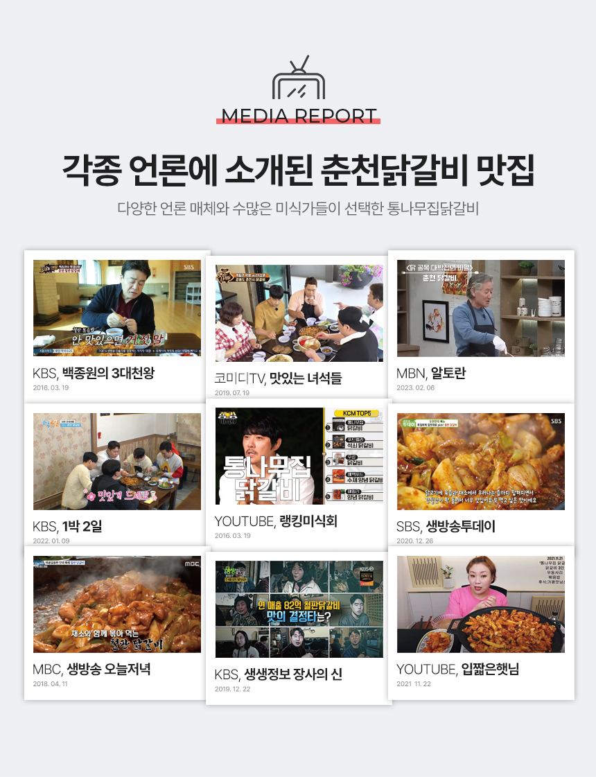 언론보도