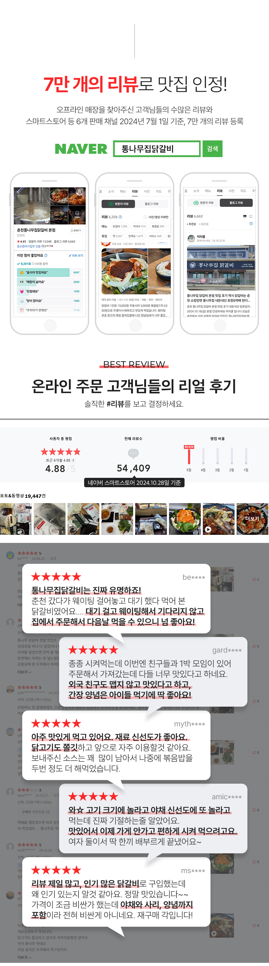스토어리뷰