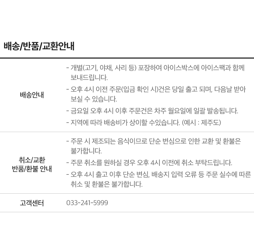 주의사항