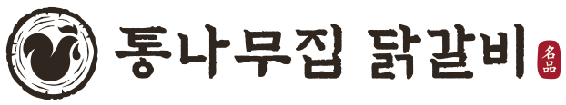 통나무집닭갈비 CI
